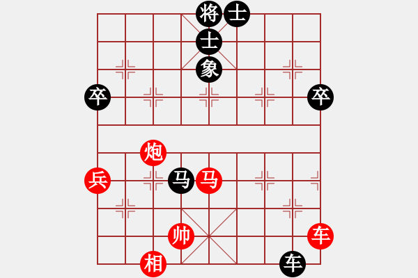 象棋棋譜圖片：山東省 李學(xué)淏 勝 浙江省 儲鎏輝 - 步數(shù)：80 