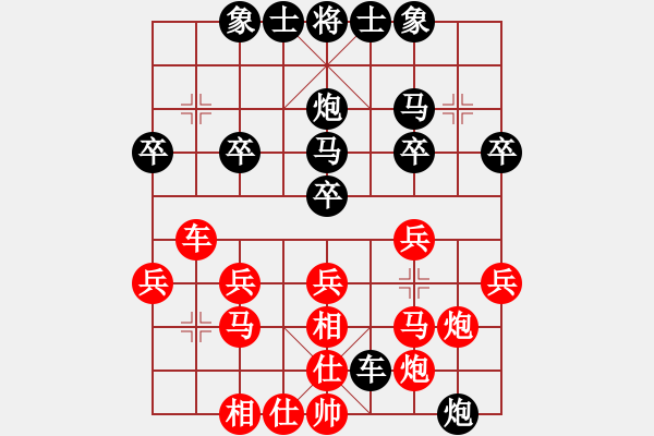 象棋棋譜圖片：愛好下象棋[1654632150] -VS- 橫才俊儒[292832991] - 步數(shù)：30 