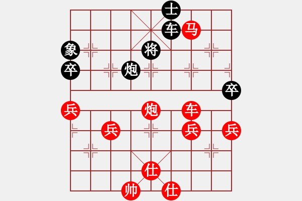 象棋棋譜圖片：在世林榮興[紅] -VS- 聯(lián)眾用戶[黑] - 步數(shù)：90 