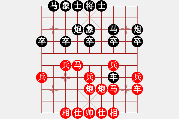 象棋棋譜圖片：夢幻將神(1段)-勝-相棋世家(5段) - 步數(shù)：20 