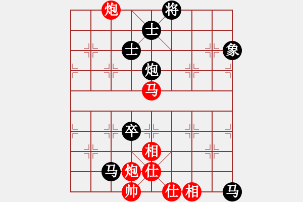 象棋棋譜圖片：犯罪分子(7段)-和-將帥無情(5段) - 步數(shù)：180 