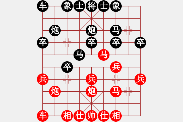 象棋棋譜圖片：犯罪分子(7段)-和-將帥無情(5段) - 步數(shù)：20 