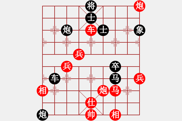 象棋棋譜圖片：無情門冷血(8段)-負-廖志斌(9段) - 步數(shù)：60 