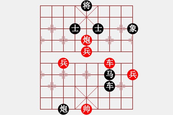 象棋棋譜圖片：無情門冷血(8段)-負-廖志斌(9段) - 步數(shù)：90 