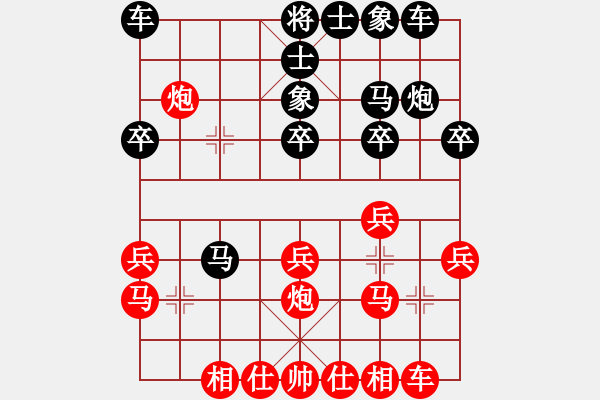 象棋棋譜圖片：雁城棋霸(7段)-負-營口大面包(5段) - 步數(shù)：20 