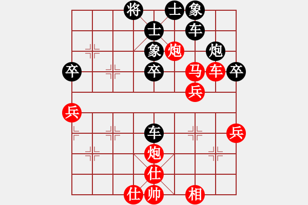 象棋棋譜圖片：雁城棋霸(7段)-負-營口大面包(5段) - 步數(shù)：40 