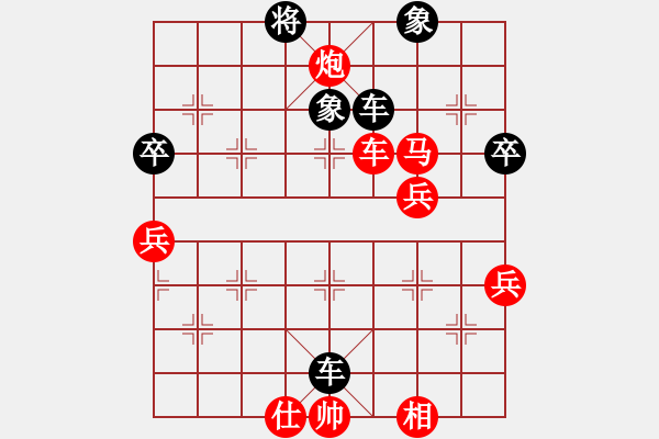 象棋棋譜圖片：雁城棋霸(7段)-負-營口大面包(5段) - 步數(shù)：50 