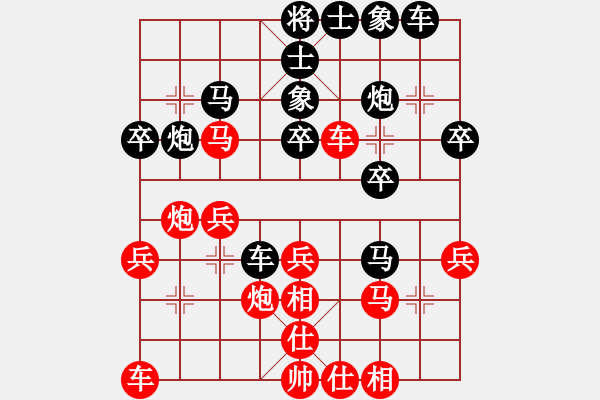 象棋棋谱图片：金海英 先和 赵冠芳 - 步数：30 