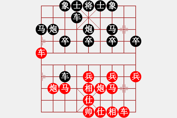 象棋棋譜圖片：xxxccc(7段)-負(fù)-zuojun(3段) - 步數(shù)：20 