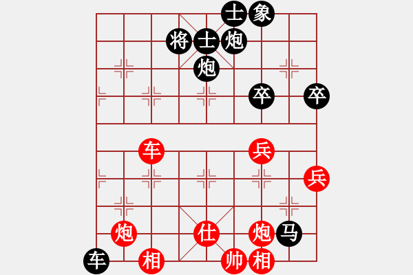 象棋棋譜圖片：xxxccc(7段)-負(fù)-zuojun(3段) - 步數(shù)：70 