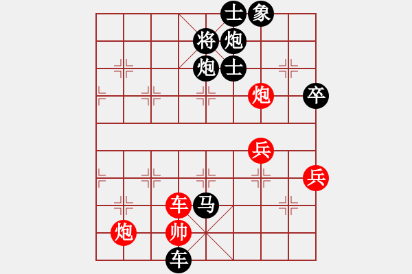 象棋棋譜圖片：xxxccc(7段)-負(fù)-zuojun(3段) - 步數(shù)：88 