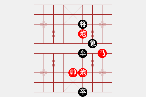 象棋棋譜圖片：錦繡前程 - 步數(shù)：30 