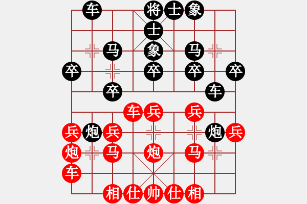 象棋棋譜圖片：于彥波 先負(fù) 張旭 20150107 - 步數(shù)：20 