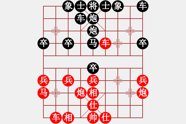 象棋棋譜圖片：太尉棋狂斗魚直播間小平業(yè)7-3先負浩軒爺 - 步數(shù)：30 