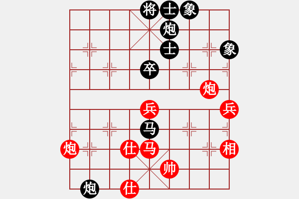 象棋棋譜圖片：喜歡玩玩(天罡)-負(fù)-長(zhǎng)沙滿哥(北斗) - 步數(shù)：80 