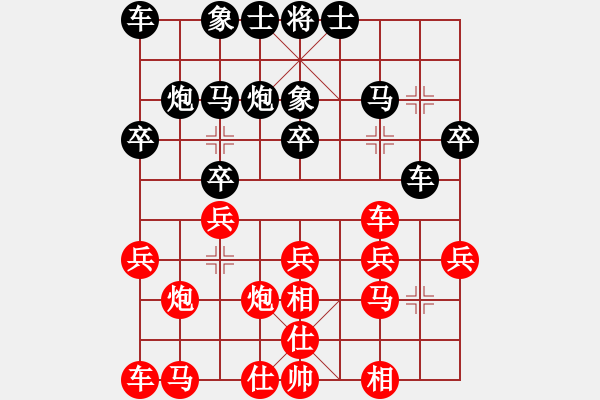 象棋棋譜圖片：?？炒髱?9段)--梁山包龍圖(9級) - 步數(shù)：20 