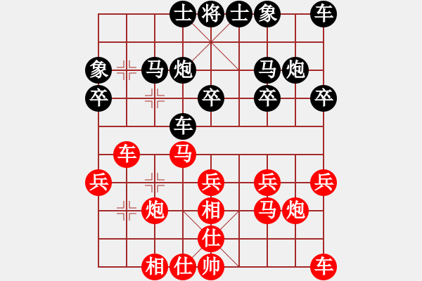 象棋棋譜圖片：刁不三刀(7段)-負-龍龍的鄉(xiāng)仇(3段) - 步數(shù)：20 