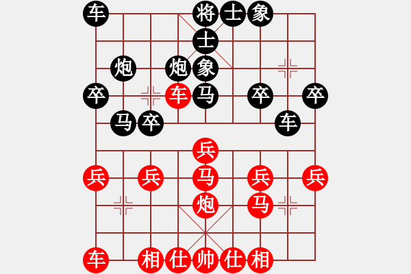 象棋棋譜圖片：老二[2374881575] -VS- 三人行[1352833357] - 步數(shù)：20 