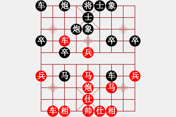 象棋棋譜圖片：老二[2374881575] -VS- 三人行[1352833357] - 步數(shù)：30 