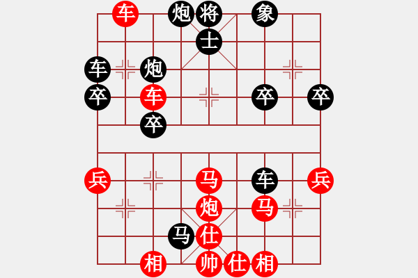 象棋棋譜圖片：老二[2374881575] -VS- 三人行[1352833357] - 步數(shù)：40 