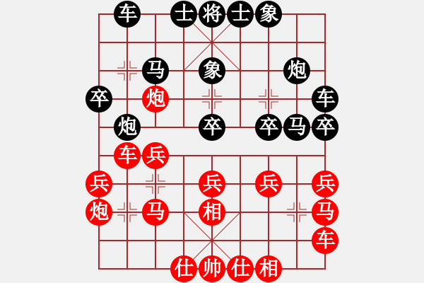 象棋棋谱图片：林文汉 先和 李禹 - 步数：20 