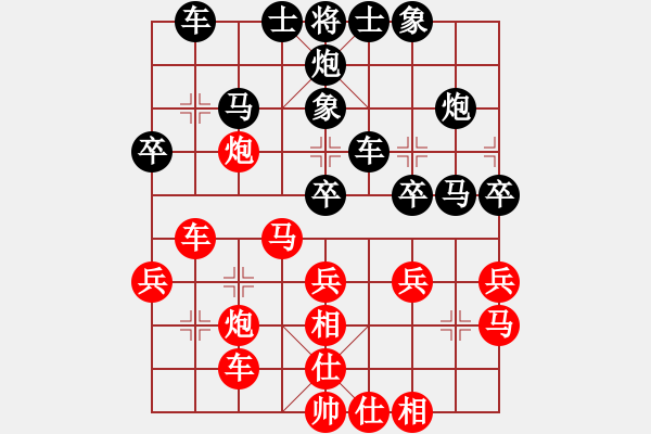 象棋棋谱图片：林文汉 先和 李禹 - 步数：30 