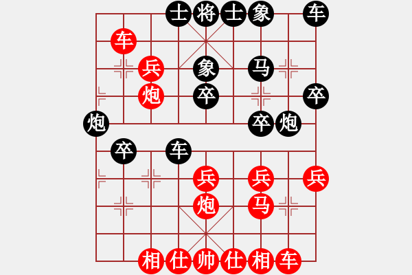 象棋棋譜圖片：泰山之巔(9段)-勝-修車?yán)项^(6段) - 步數(shù)：30 