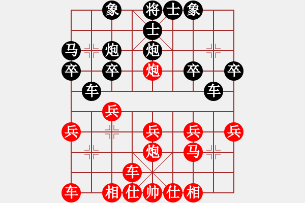 象棋棋譜圖片：haili(1段)-勝-紫色蝴蝶花(9段) - 步數(shù)：20 