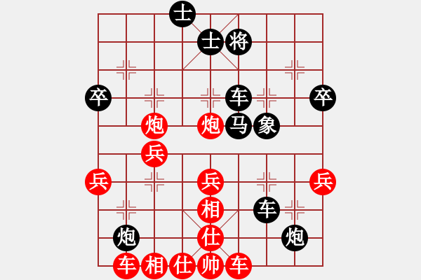 象棋棋譜圖片：純?nèi)松先A山(9星)-勝-星海雙三(7星) - 步數(shù)：40 