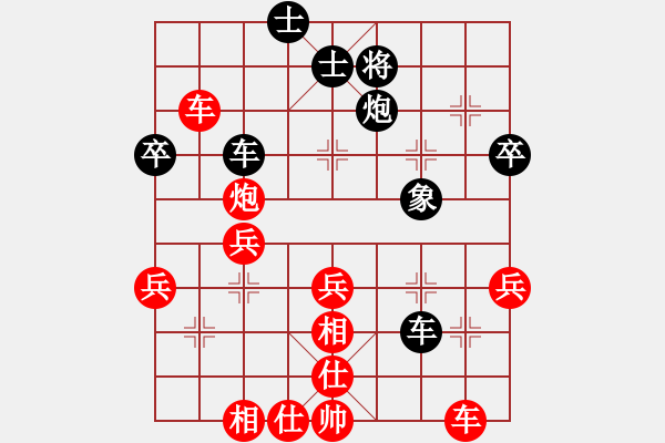 象棋棋譜圖片：純?nèi)松先A山(9星)-勝-星海雙三(7星) - 步數(shù)：50 