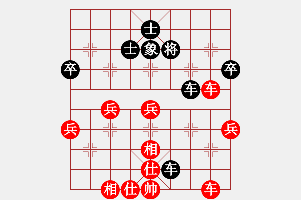 象棋棋谱图片：纯人上华山(9星)-胜-星海双三(7星) - 步数：80 