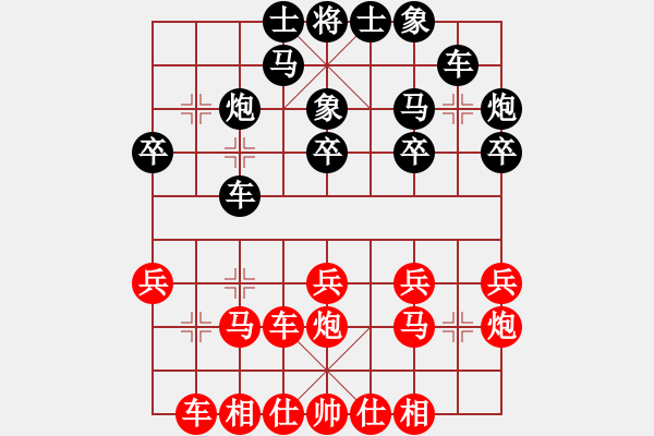 象棋棋譜圖片：謝卓淼 先負(fù) 洪智 - 步數(shù)：20 