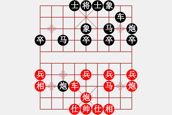 象棋棋譜圖片：謝卓淼 先負(fù) 洪智 - 步數(shù)：30 