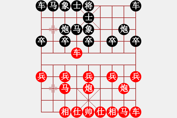 象棋棋譜圖片：橫才俊儒[紅] -VS- 無聊[黑] - 步數(shù)：10 