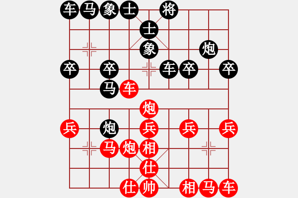 象棋棋譜圖片：橫才俊儒[紅] -VS- 無聊[黑] - 步數(shù)：20 