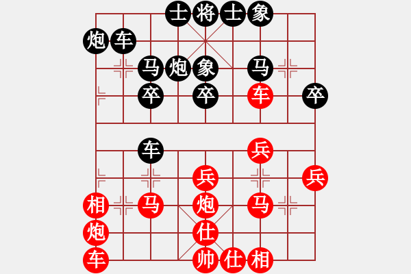 象棋棋譜圖片：弈林北斗(9段)-負(fù)-雙鞭呼延灼(人王) - 步數(shù)：30 