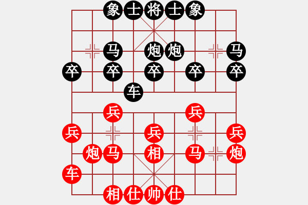 象棋棋譜圖片：夜的深邃(5段)-和-粵東神勇(2段) - 步數(shù)：20 