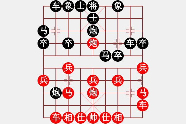 象棋棋譜圖片：楊鴻軻 先勝 陳光權(quán) - 步數(shù)：20 