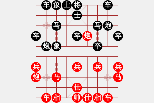 象棋棋譜圖片：遼寧 苗永鵬 和 江西 鄧志強(qiáng) - 步數(shù)：20 