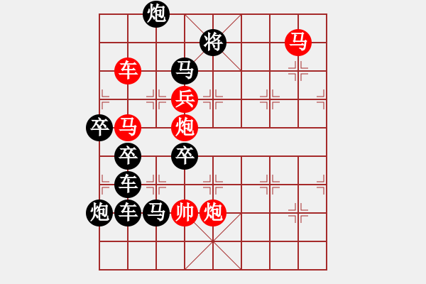 象棋棋譜圖片：《雅韻齋》【 五福臨門(mén) 】 秦 臻 擬局 - 步數(shù)：20 