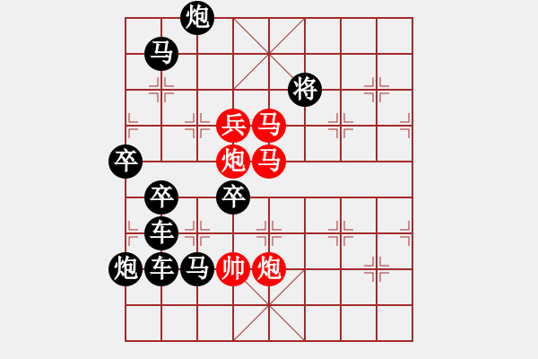 象棋棋譜圖片：《雅韻齋》【 五福臨門(mén) 】 秦 臻 擬局 - 步數(shù)：30 