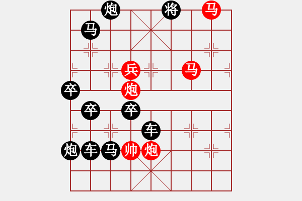 象棋棋譜圖片：《雅韻齋》【 五福臨門(mén) 】 秦 臻 擬局 - 步數(shù)：40 