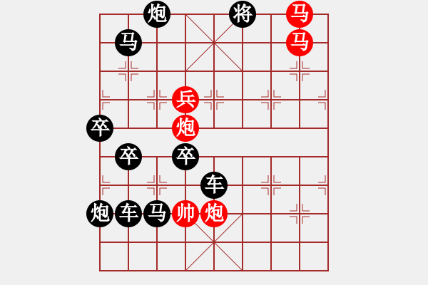 象棋棋譜圖片：《雅韻齋》【 五福臨門(mén) 】 秦 臻 擬局 - 步數(shù)：41 