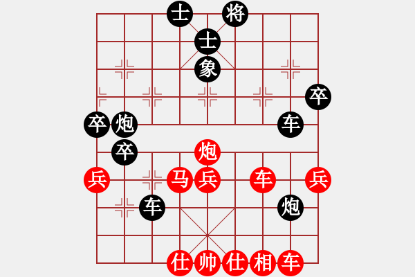 象棋棋譜圖片：掛機而已上(4段)-和-就是要贏(7段) - 步數(shù)：90 