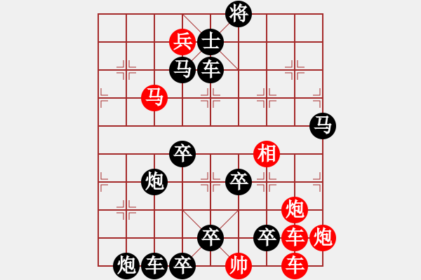 象棋棋譜圖片：【連將勝】燕口爭(zhēng)泥01-27（時(shí)鑫 試擬）★ - 步數(shù)：0 