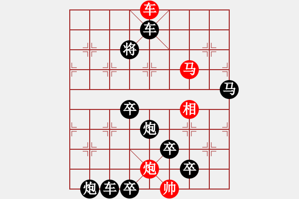 象棋棋譜圖片：【連將勝】燕口爭(zhēng)泥01-27（時(shí)鑫 試擬）★ - 步數(shù)：20 