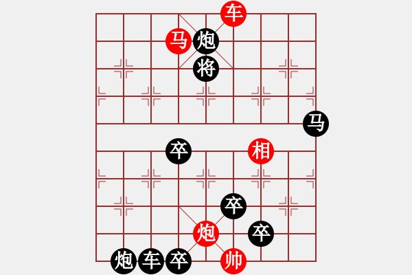 象棋棋譜圖片：【連將勝】燕口爭(zhēng)泥01-27（時(shí)鑫 試擬）★ - 步數(shù)：30 