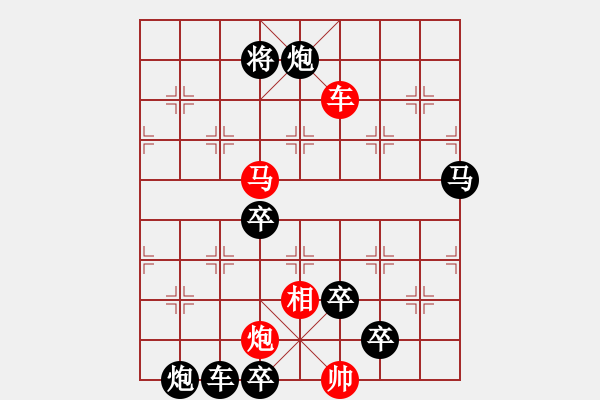 象棋棋譜圖片：【連將勝】燕口爭(zhēng)泥01-27（時(shí)鑫 試擬）★ - 步數(shù)：50 