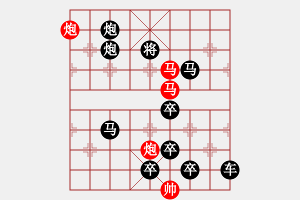 象棋棋譜圖片：《雅韻齋》35mmpp【 月亮代表我的心 】— 秦 臻 - 步數(shù)：10 