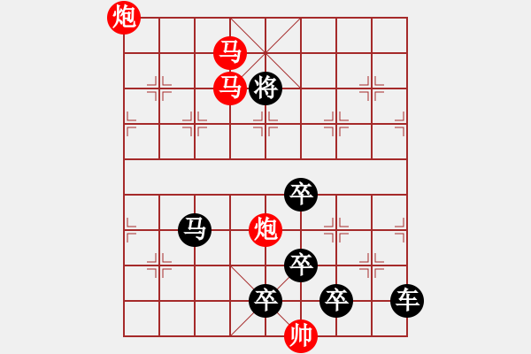 象棋棋譜圖片：《雅韻齋》35mmpp【 月亮代表我的心 】— 秦 臻 - 步數(shù)：50 